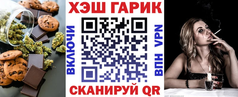 Печенье с ТГК конопля  Красный Сулин 