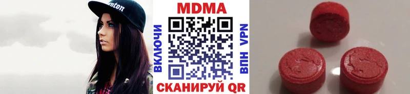 МДМА Molly  Красный Сулин 