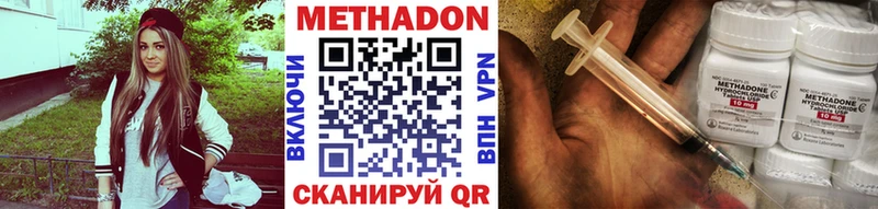 МЕТАДОН кристалл  Красный Сулин 